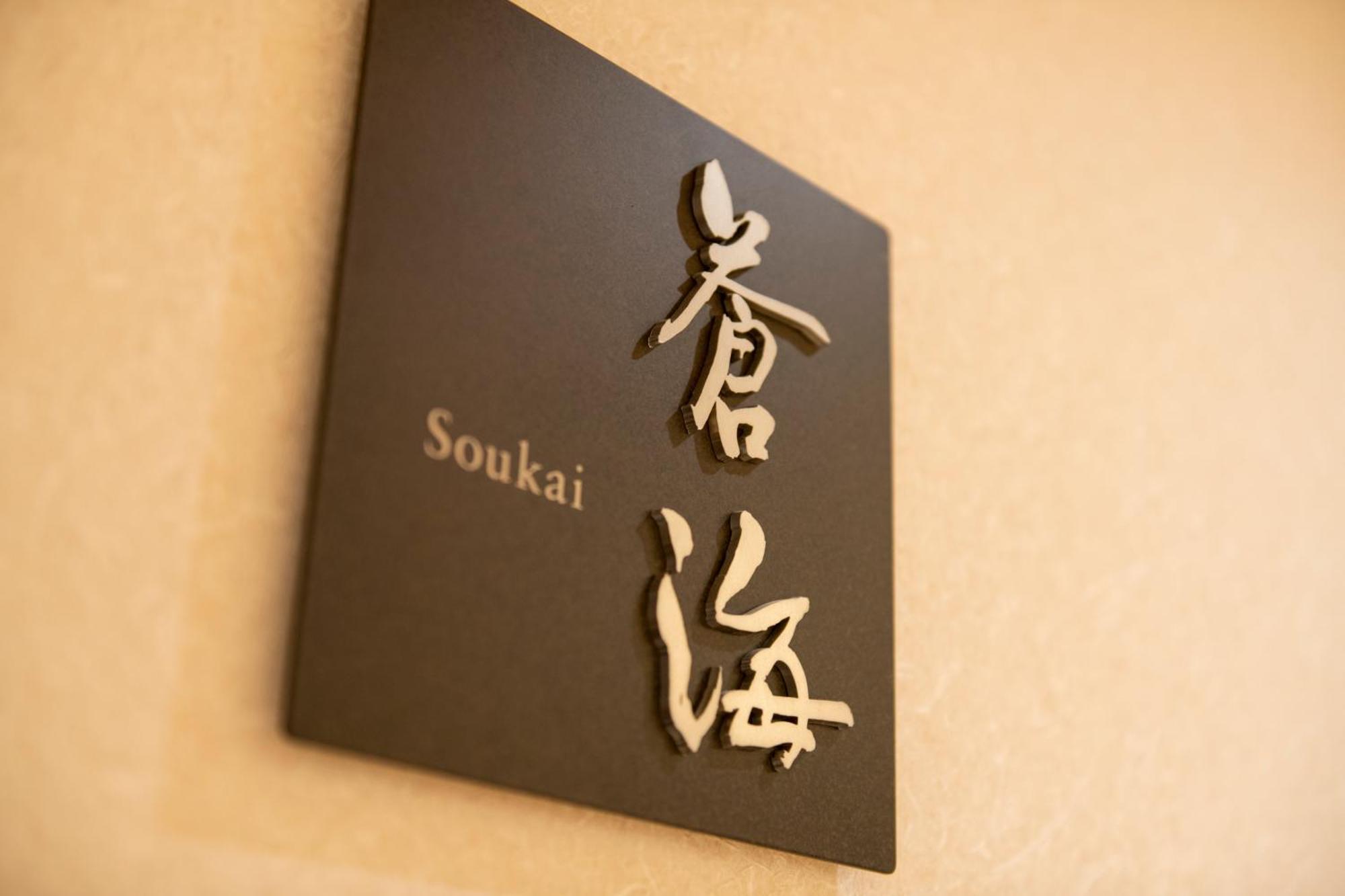 Hakone Gora Karaku Hotel Buitenkant foto